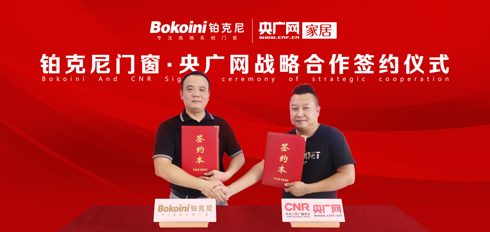 鉑克尼門窗，門窗十大品牌,